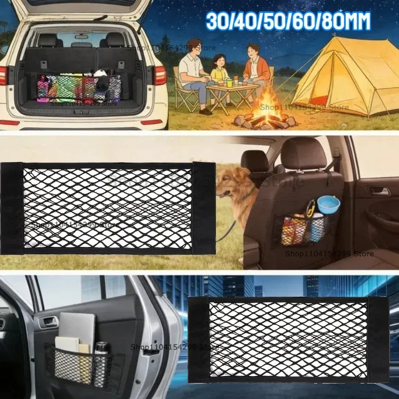 Auto-Aufbewahrungsnetz, dehnbares Netztaschen-Netz, magisches elastisches Aufkleber-Netz, universelle hintere Kofferraum-Sitztasche, Käfig, Auto-Organizer